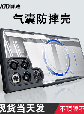 讯迪红魔11Pro+手机壳气囊防摔适用努比亚红魔11Pro保护套新爆款磁吸支架气囊包镜头redmagic11散热简约透明