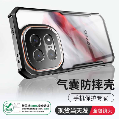 讯迪适用iQOO15手机壳新款镜头全包透明iQOO13保护套磁吸带支架vivo iqoo11s气囊防摔硅胶散热iQOO12外壳高级