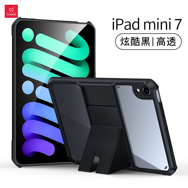 讯迪适用ipadmini7保护壳气囊防摔防弯苹果8.3英寸miniA17Pro平板电脑iPadmini第七代保护套爱派隐形支架硅胶