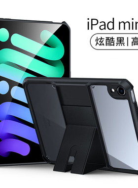 讯迪适用ipadmini7保护壳气囊防摔防弯苹果8.3英寸miniA17Pro平板电脑iPadmini第七代保护套爱派隐形支架硅胶