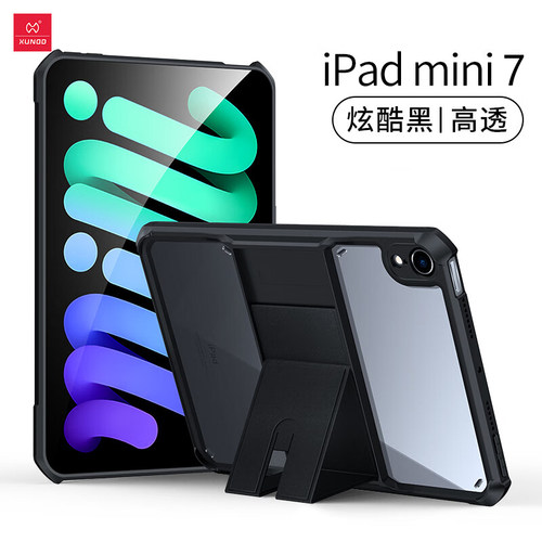 讯迪适用ipadmini7保护壳气囊防摔防弯苹果8.3英寸miniA17Pro平板电脑iPadmini第七代保护套爱派隐形支架硅胶