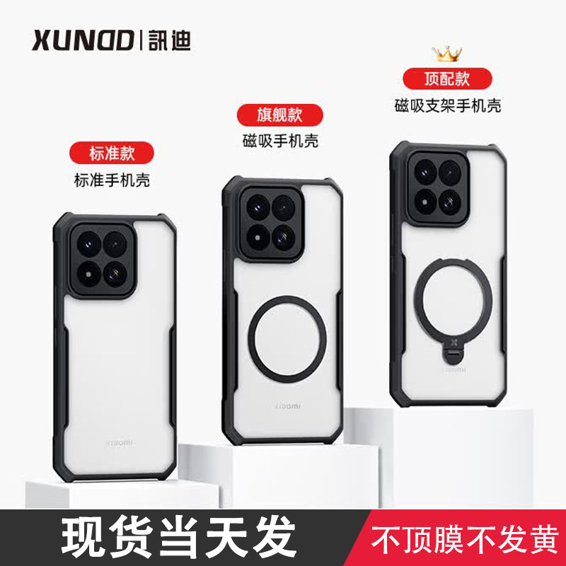 讯迪新款小米17Max手机壳防摔新款适用Xiaomi 17Max保护套磨砂17Ultra镜头全包磁吸支架透明简约气囊轻薄高级