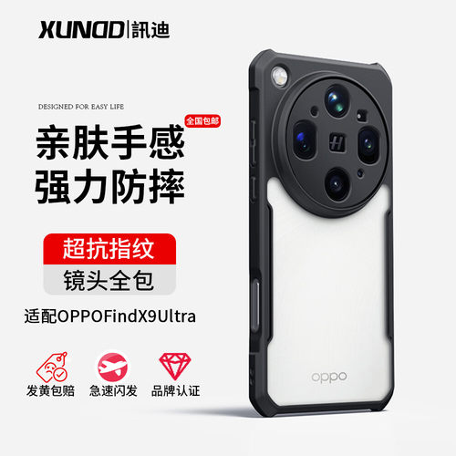 讯迪适用OPPOfindx9ultra手机壳新款保护套气囊防摔超薄镜头全包透明散热oppofindX9spro高级感简约磁吸支架