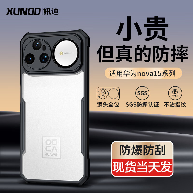 讯迪华为Nova15手机壳新款Nova14Ultra透明适用HUAWEI Nova13Pro硅胶气囊防摔nova12pro保护套磁吸支架包镜头,3C数码配件,手机保护套/壳,淘宝优惠券,粉丝福利购,淘宝优惠卷