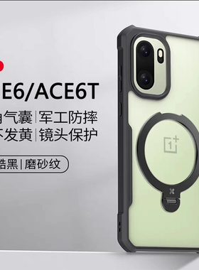 讯迪 适用一加ace6T手机壳新款气囊防摔OnePlus ace6保护套透明1+ace6T游戏散热镜头全包超薄磁吸带支架