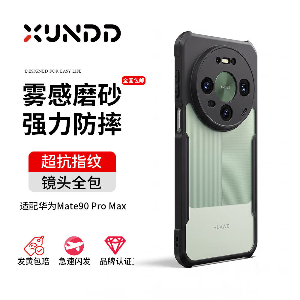 讯迪适用于华为mate90promax手机壳90RS非凡大师气囊防摔HUAWEImate90保护套旋转磁吸支架透明轻薄全包磨砂
