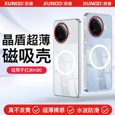 讯迪适用红米K80手机壳新款透明不黄RedmiK80Pro保护套镜头全包气囊防摔软边硬后盖超薄简约外壳高级感男女