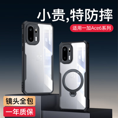 【超强防摔】讯迪适用一加ace6手机壳新款气囊防摔OnePlus ace6T保护套透明简约1+15镜头全包超薄磁吸带支架