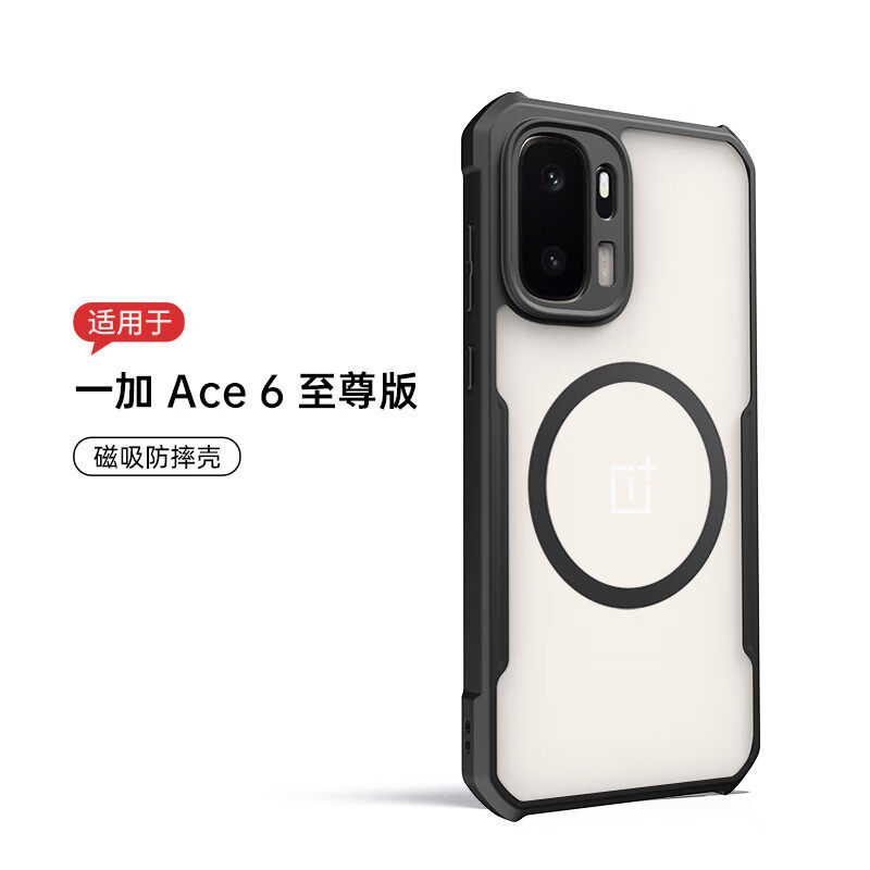 讯迪适用一加ACE6至尊版手机壳磁吸ace6Ultra爆款镜头加高全包气囊防摔旋转360支架保护套透明轻薄高级简约