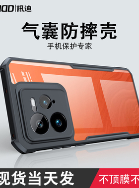 讯迪新款真我GT7Pro手机壳软硅胶气囊防摔真我GT7保护套镜头全包超薄男女款适用于RealmeGTNeo6SE透明不黄