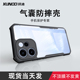 讯迪适用OPPO Reno15C手机壳新款 Reno15C保护套防摔磁吸支架全包镜头高级感透明简约