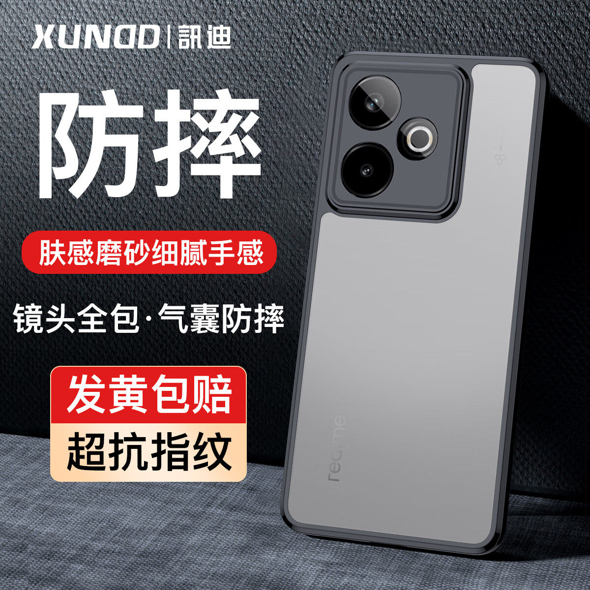 讯迪适用真我GT7Pro手机壳新款透明不黄不顶膜RealmeGT7Pro镜头全包防摔真GT7Pro保护套女男生高级感简约超薄