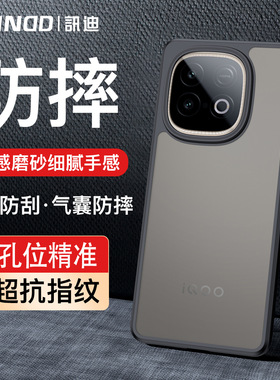 讯迪适用iQOOZ10Turbo+手机壳新款透明不黄不顶膜vivoiQOOZ10TurboPro镜头全包防摔保护套女男生高级感简约薄