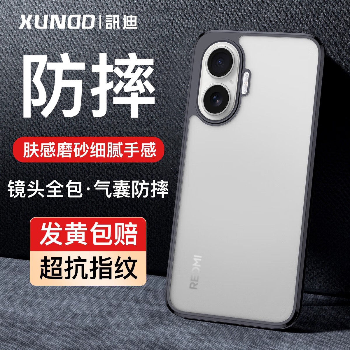 讯迪适用红米Turbo4Pro手机壳新款透明不黄不顶膜小米RedmiTurbo4Pro镜头全包防摔保护套女男生高级感简约