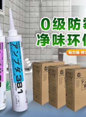 日本东芝GE83玻璃胶防水防霉厨卫胶水中性硅胶户外透明381密封胶