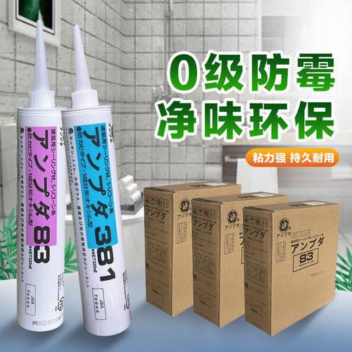 日本东芝GE83玻璃胶防水防霉厨卫