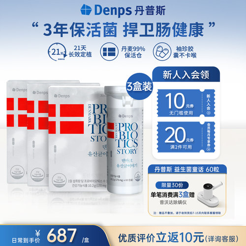 denpsbb12lgg益生菌胶囊