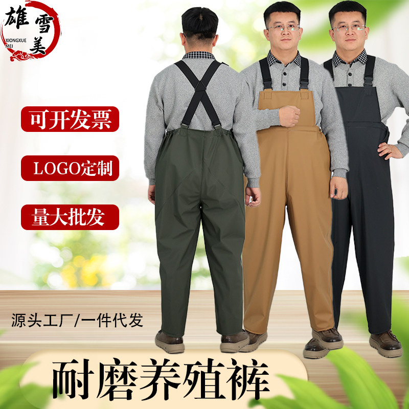 加厚耐磨耐刮养殖裤套装防水裤男女通用舒适柔软升级款连体背带裤,居家日用,下水裤,淘宝优惠券,粉丝福利购,淘宝优惠卷