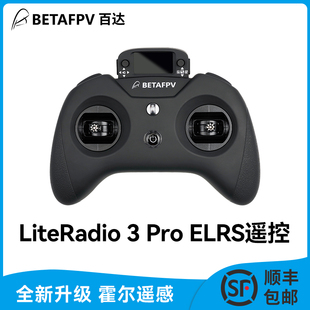 BETAFPV LiteRadio 3Pro航模遥控器小白控fpv穿越机模拟ELRS霍尔