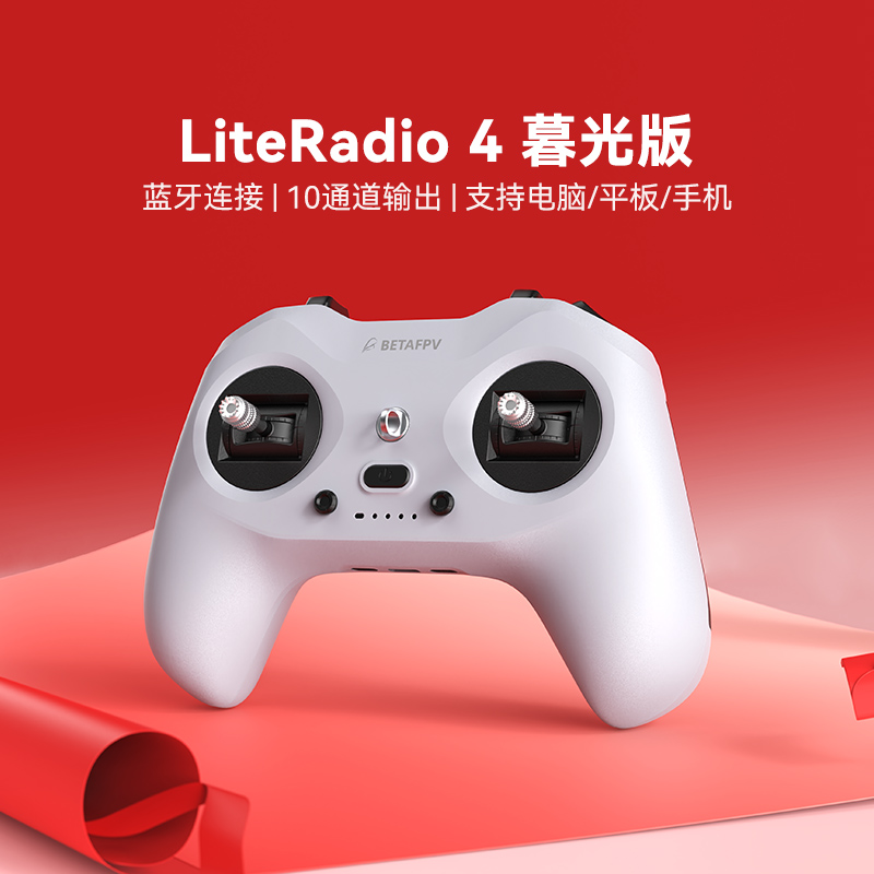 BETAFPV模遥控器可蓝牙模拟器