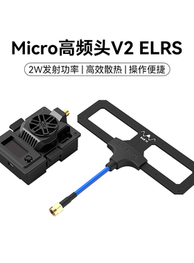 BETAFPV ELRS Micro高频头V2远航穿越机信号增强支持915/868MHz