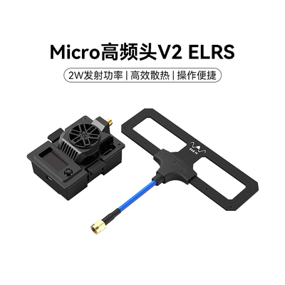 BETAFPV ELRS Micro高频头V2远航穿越机信号增强支持915/868MHz