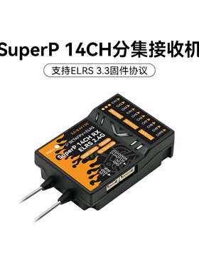 BETAFPV SuperP 14CH分集接收机穿越机远航长距离2.4/915/868GHz