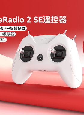 BETAFPV LiteRadio 2 SE穿越机遥控器航模 小白控飞无人机模拟器