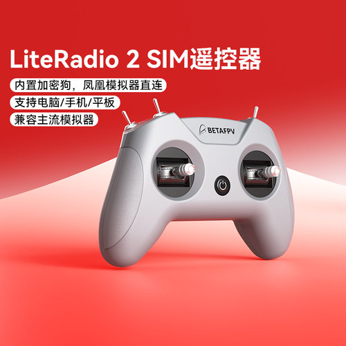 BETAFPVLiteRadio2模拟器遥控