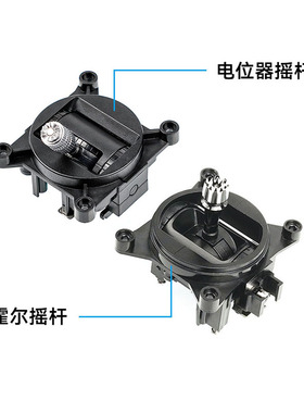 BETAFPV 遥控器Nano摇杆霍尔电位器适用于LiteRadio3油门方向杆