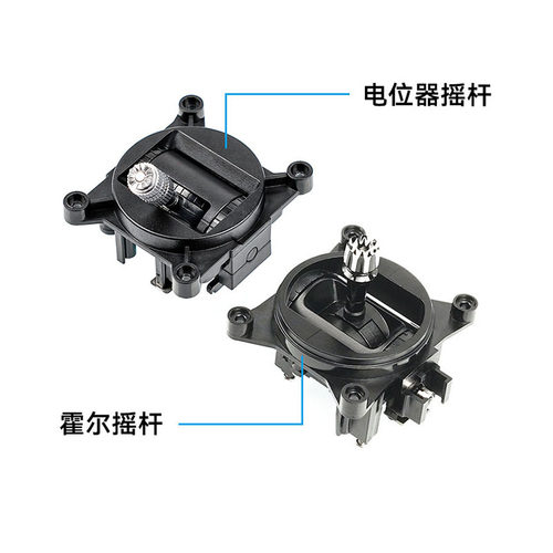 BETAFPV遥控器霍尔适用