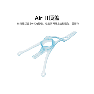 BETAFPV Air II轻量顶盖适配C02/C03摄像头室内1S穿越机fpv配件
