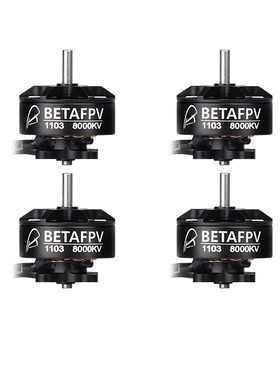 BETAFPV 1103 8000KV 11000KV无刷电机无人机马达Beta75X 2-4S