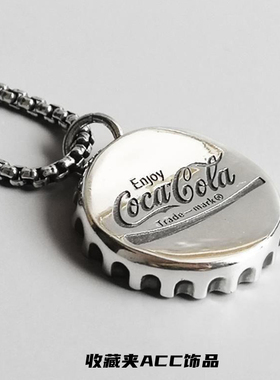 可乐瓶盖自主圆珠链男女925银