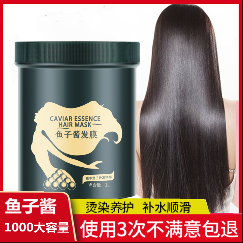 滋润 补水 改善毛躁