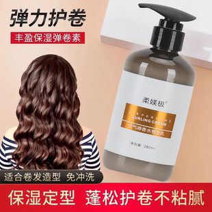 柔媄极香水弹滑乳改善头发毛糙滋润清香清爽不粘腻