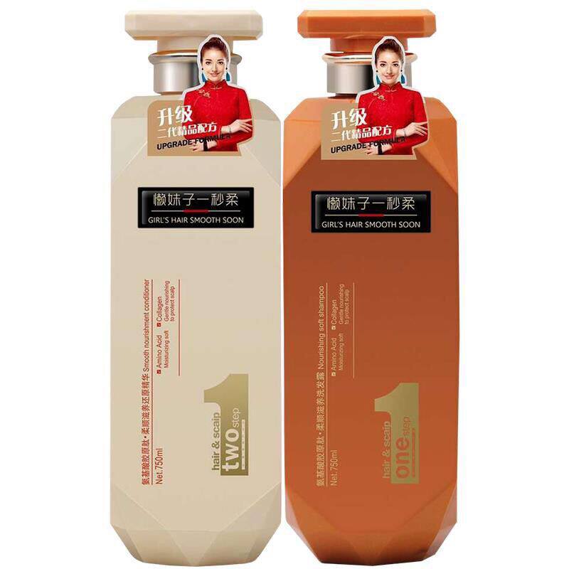 懒妹子一秒柔氨基酸胶原肽洗发水护发素洗护套装受损发膜