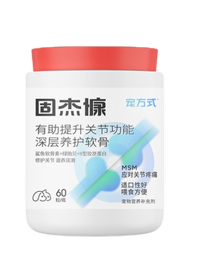 宠方式狗关节关节灵软骨素猫腿瘸