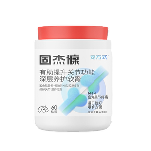 宠方式骨节康猫咪狗狗关节保护氨糖软骨素关节灵止痛消炎医护版