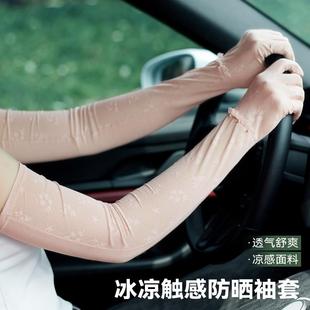 蕾丝冰丝防滑护臂露二指 开车骑行长款 防晒手套袖 套一体女夏季 薄款