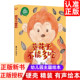 精装 宝宝阅读 硬壳绘本健康知识向日葵阅读幼儿园 5硬皮小班 故事书大班 儿童绘本3–6岁硬壳幼儿中班4 葵花籽不能多吃
