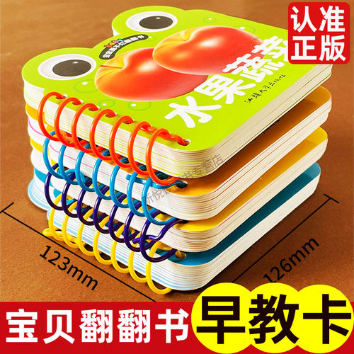 撕不烂的宝早教书婴儿0-123岁认