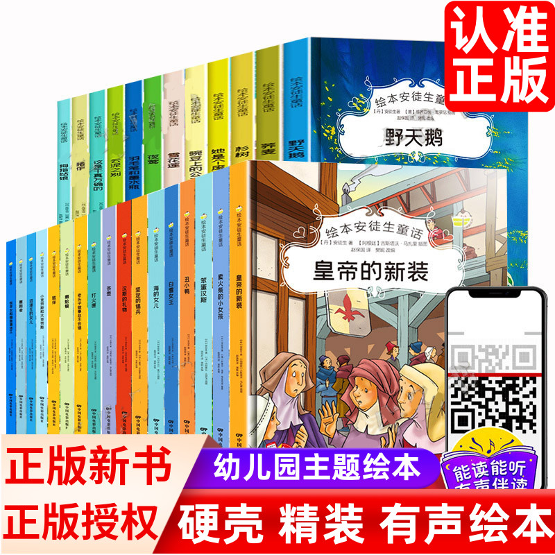 丑小鸭/白雪女王拇指姑娘卖火柴