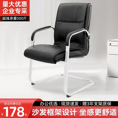 会议椅弓形办公电脑椅舒适久坐靠背座椅职员椅大班椅开 会洽谈椅
