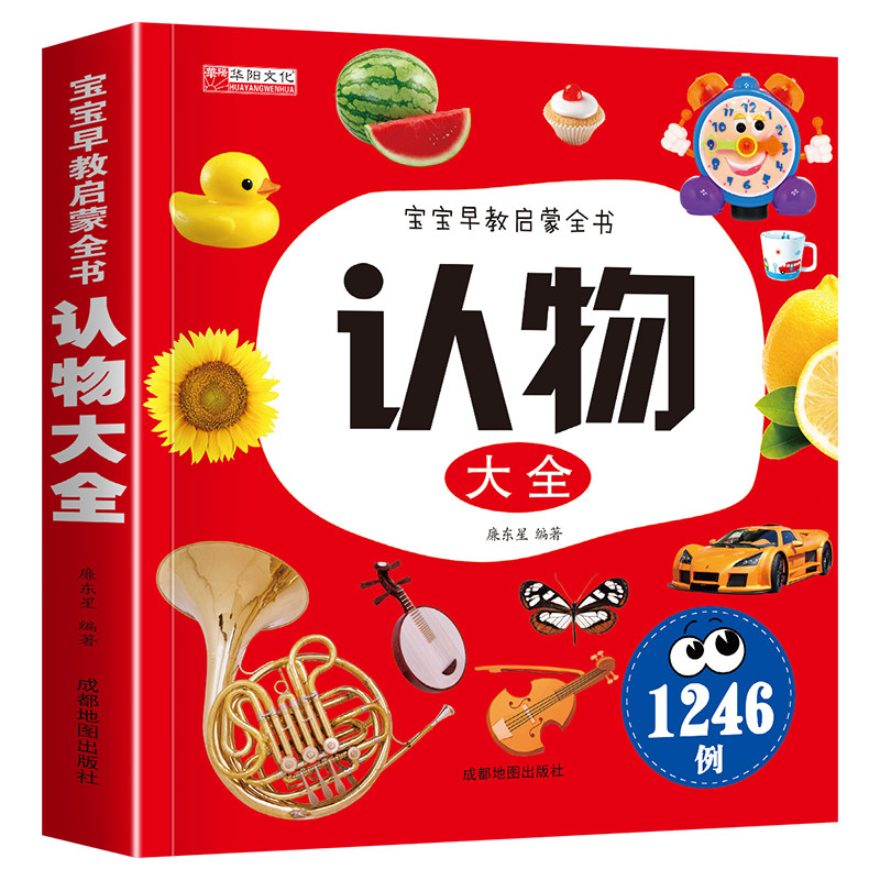 买就送在线音频儿歌三百首认物大全1246个图案认标志认水果动物形状
