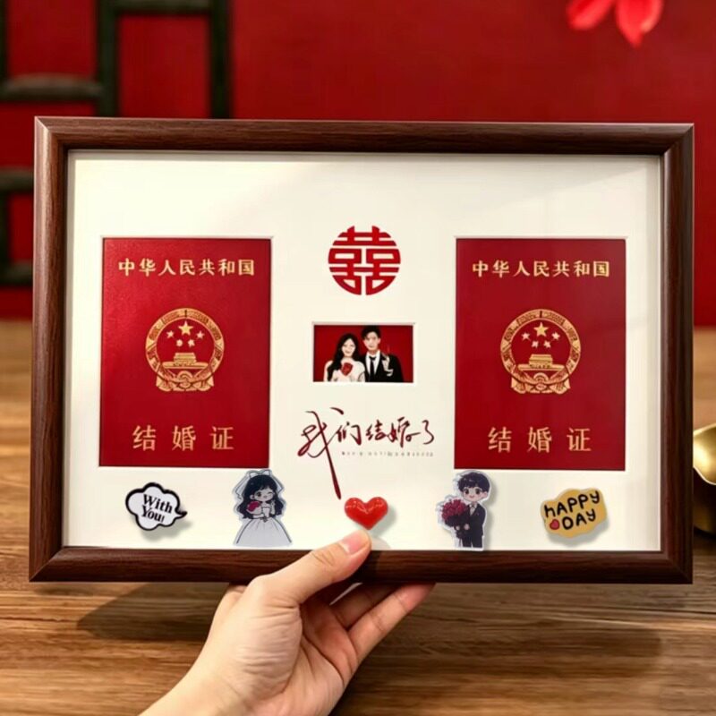结婚证相框创意卡通情侣礼物夫妻周年纪念领证登记照婚姻证件摆台