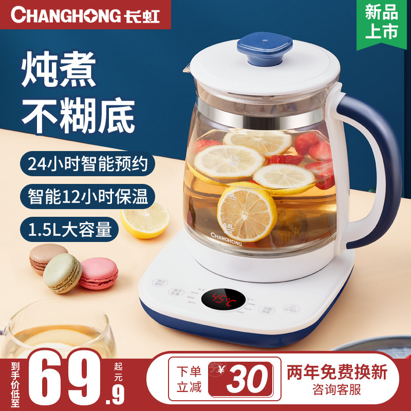 长虹养生壶办公室小型全自动加厚玻璃家用多功能迷你煮花茶烧水壶