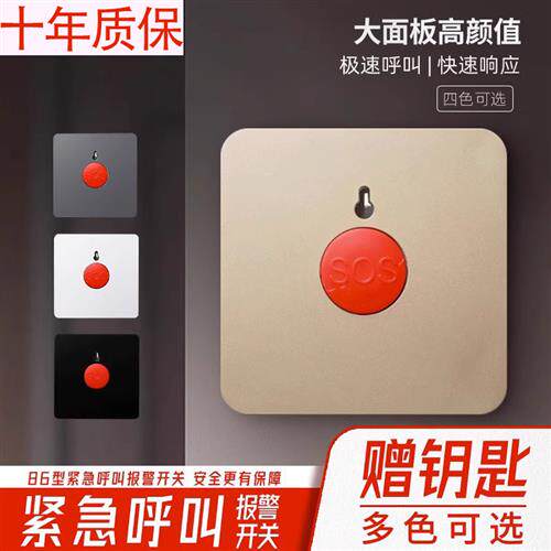 灰色86型手动报警开关紧急按钮消暗转复位钥匙应急复位求救呼叫器