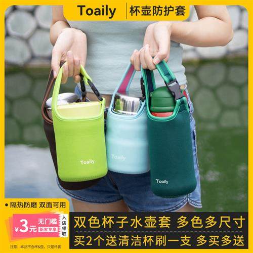 焖烧杯套手提斜挎儿童水壶保温杯子保护套450毫升600 710ml 8 9cm