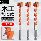 精品加长木工锁孔开孔器合金18钻头门窗35mm木板铰链打孔工具套装